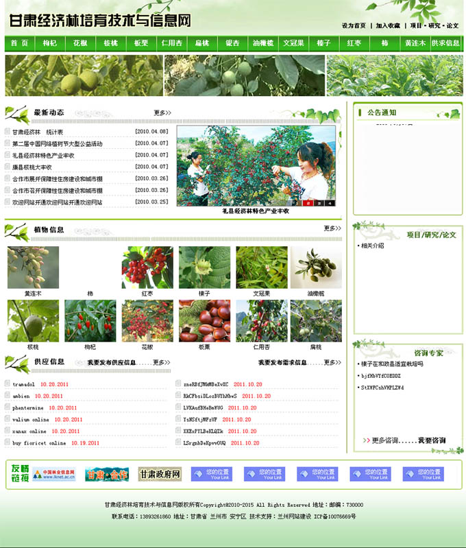 &#20061;&#24030;&#25163;&#26426;&#29256;&#30331;&#24405;&#20837;&#21475;&#45;&#20061;&#24030;&#65288;&#20013;&#22269;&#65289;&#23448;&#26041;&#32593;&#31449;